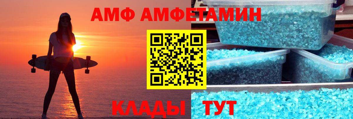 АМФЕТАМИН  Вход с VPN  АМФЕТАМИН  блэк спрут зеркало  Amphetamine Premium  Белово 