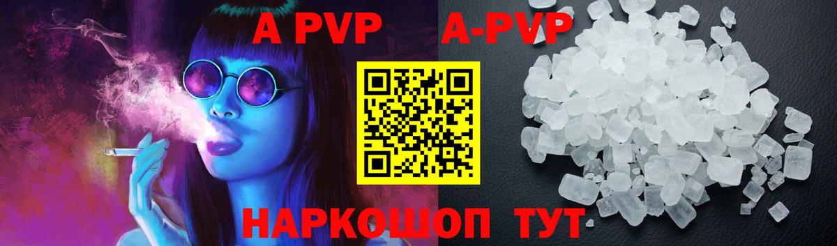 А ПВП крисы CK  Alpha-PVP Crystall  Вход с VPN  Белово 