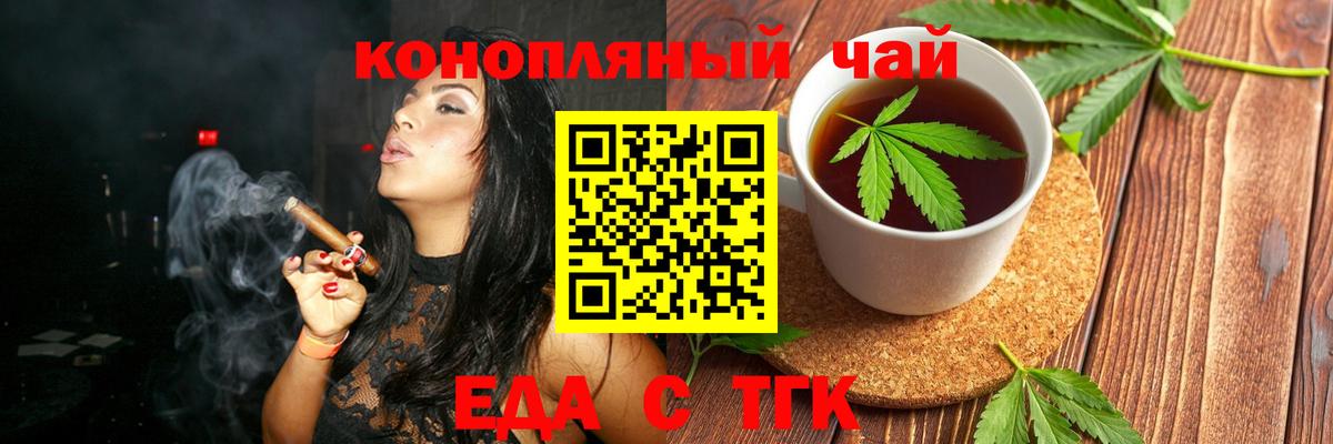 Белово  Еда ТГК конопля  Вход с VPN 