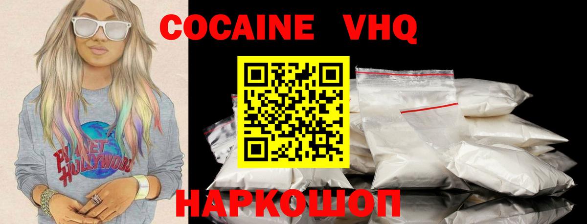 Cocaine 99%  Вход с VPN  Кокаин 99%  Белово 