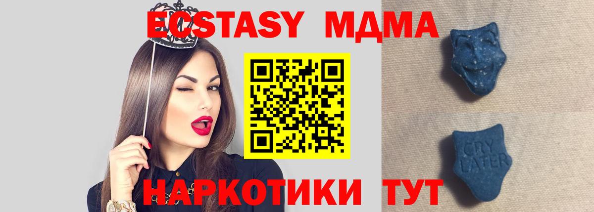 Белово  Экстази диски  Ecstasy  Вход с VPN  hydra ССЫЛКА  ЭКСТАЗИ mix 