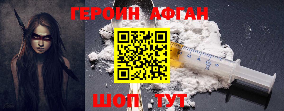 Белово  Героин Heroin  Вход с VPN 