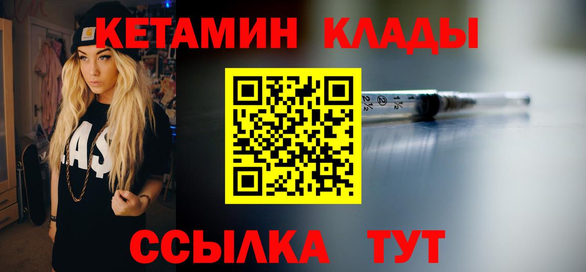 ссылка на мегу ссылка  Кетамин VHQ  Вход с VPN  Белово 