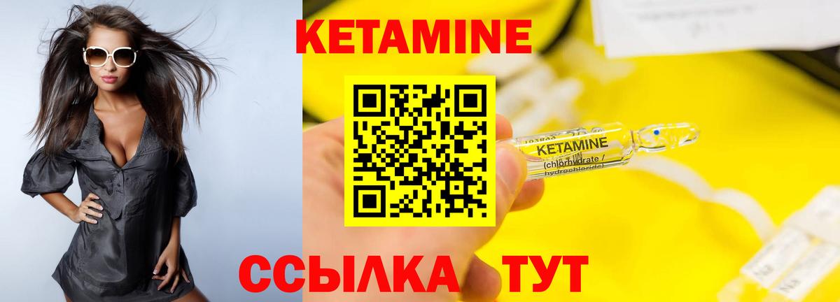 КЕТАМИН ketamine Белово