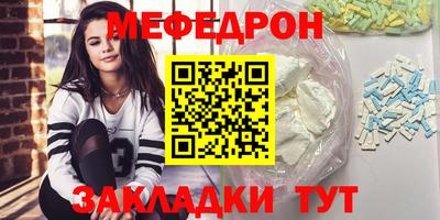 мефедрон Туймазы