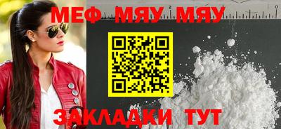 мефедрон Туймазы