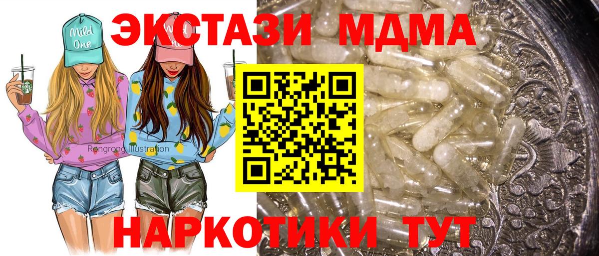 MDMA кристаллы Белово