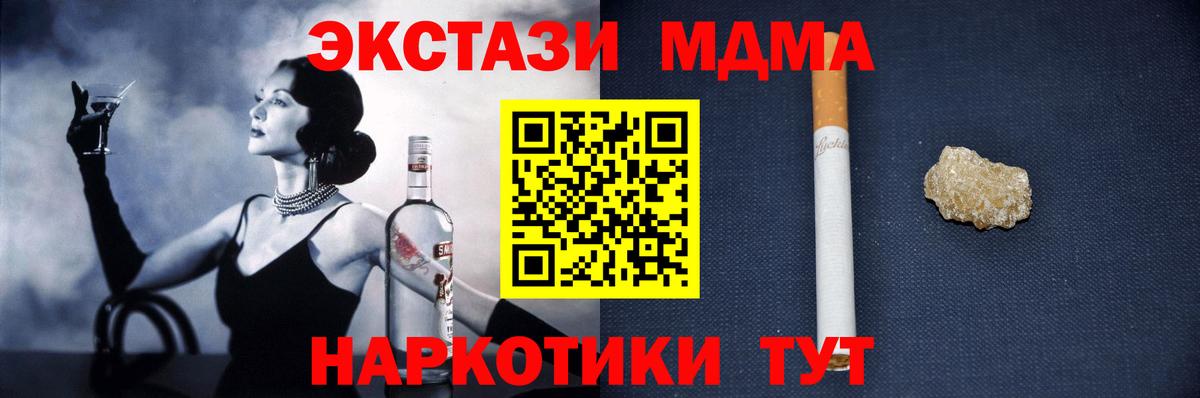 МДМА Molly  Вход с VPN  Белово  MDMA VHQ 