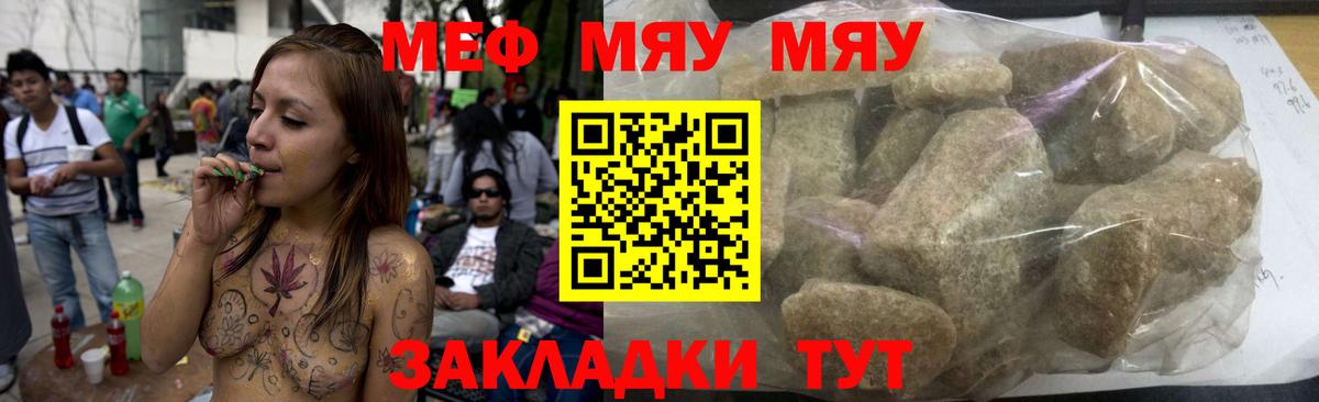 МЯУ-МЯУ mephedrone  Меф VHQ  Белово  Меф  Вход с VPN 
