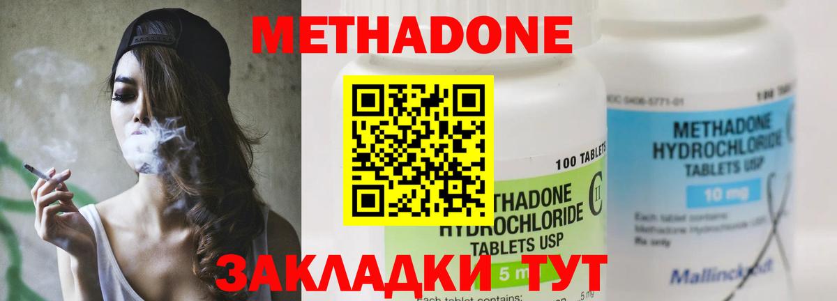 Белово  МЕТАДОН мёд  Вход с VPN  МЕТАДОН кристалл 