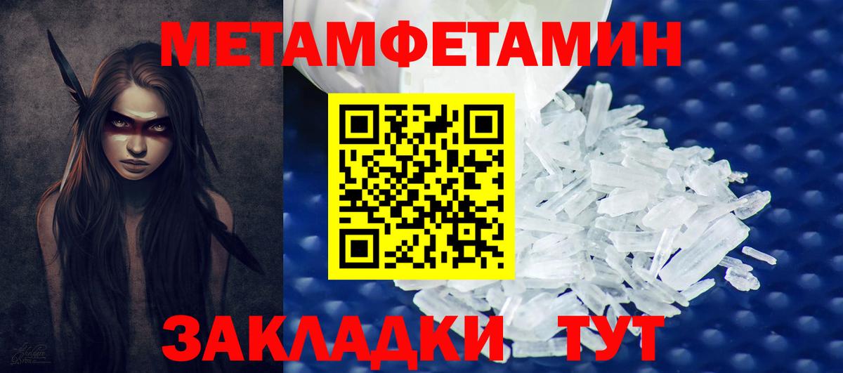 Метамфетамин винт  Вход с VPN  Белово 