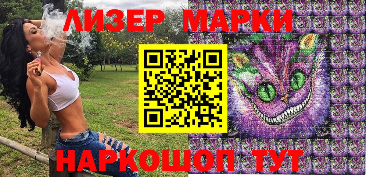 Белово  Марки NBOMe 1,5мг  Марки NBOMe 1,5мг  Вход с VPN 