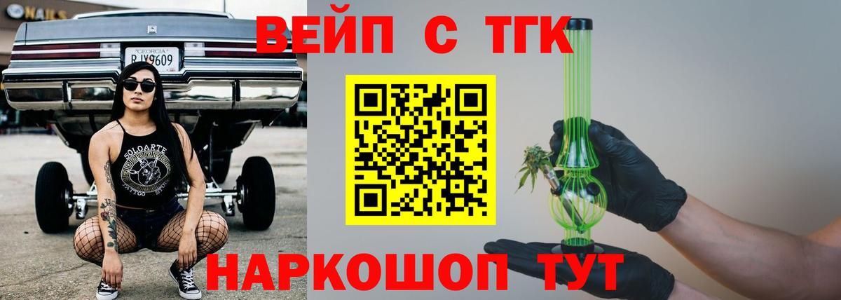 Дистиллят ТГК Wax  Вход с VPN  Дистиллят ТГК THC oil    сайт  Белово 